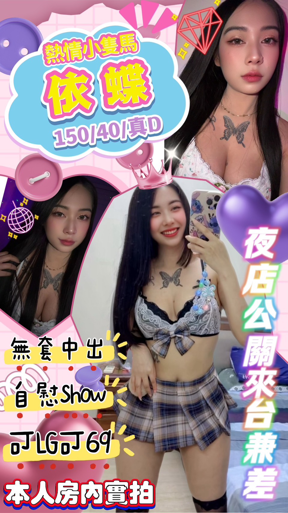 蘆洲定點茶 雨辰 學妹 台灣女孩35/34C 台灣女孩